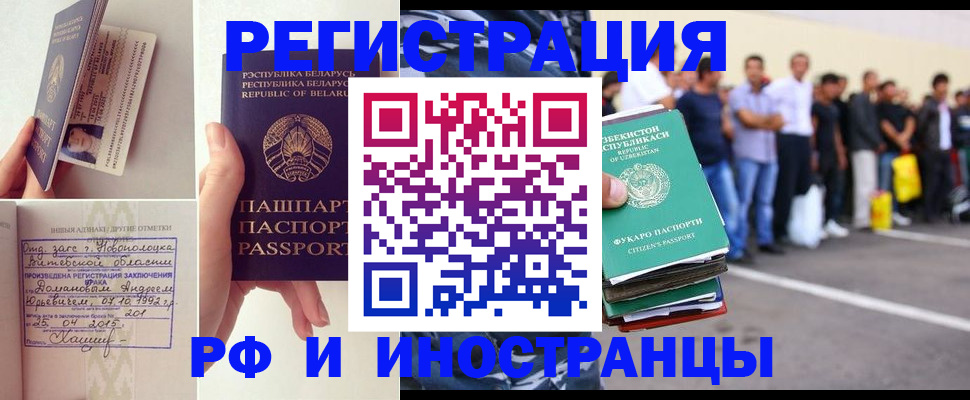 миграционный учет в Барыше