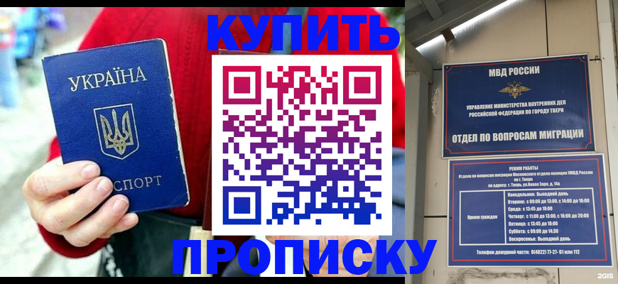 регистрация в Барыше