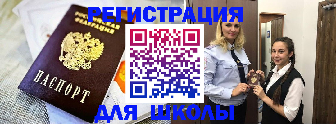 регистрация в Барыше