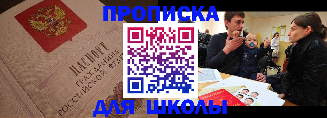 временная регистрация для всех в Барыше